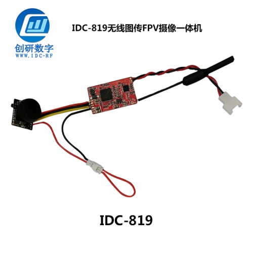 高清無線圖傳廠家 IDC-819