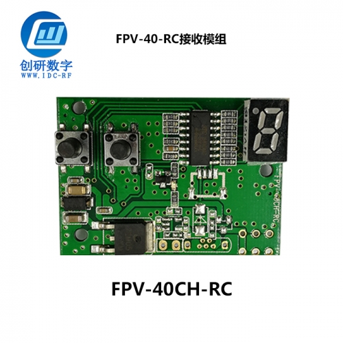 無線圖傳一體攝像頭廠家 FPV-40-RC