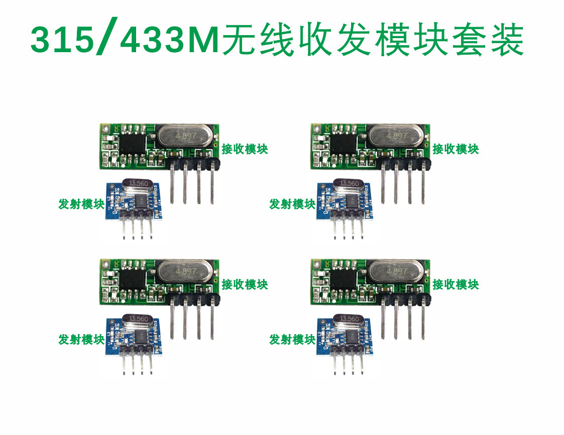 無(wú)線模塊怎么用?